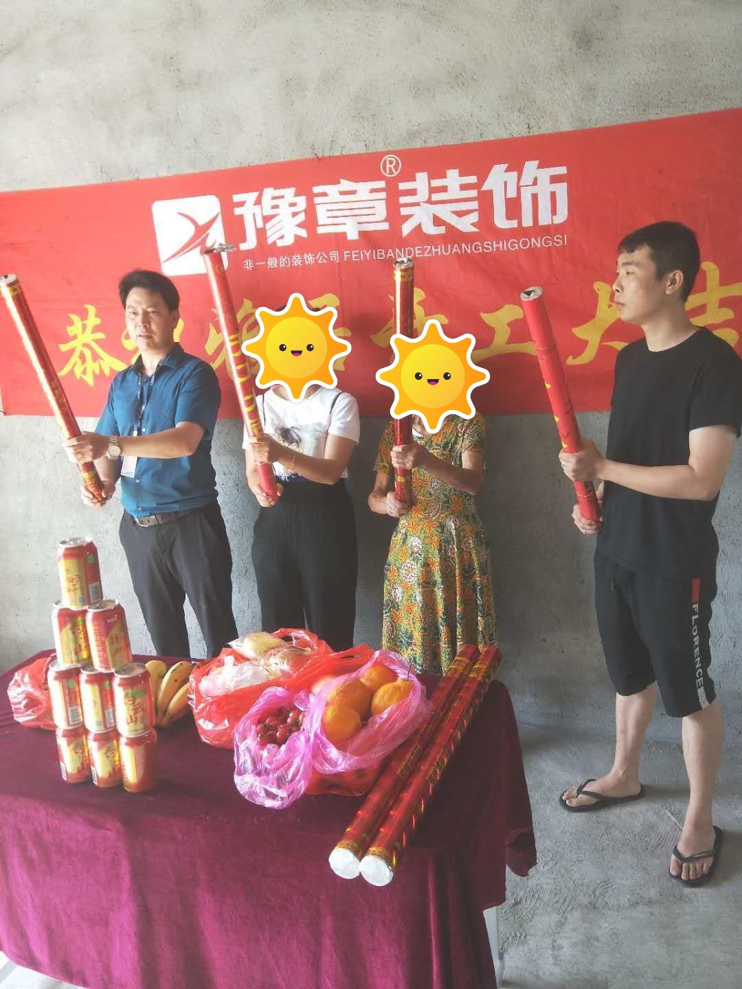 恭祝五福新城鐘姐愛家開工大吉??！