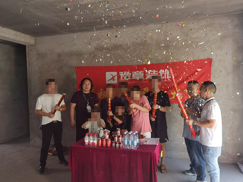 恭祝華悅小區(qū)尋總愛家開工大吉！！