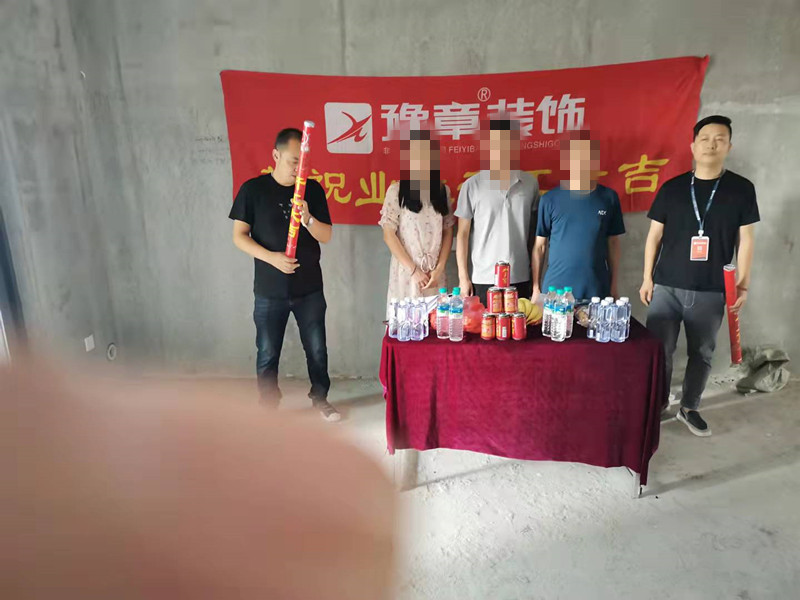 恭祝天璽灣歐陽先生愛家開工大吉?。? /></a></dt>
                                <dd>
                                    <h4>
                                        <a href=