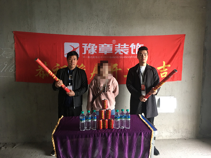 恭祝潤達府王女士愛家開工大吉?。? /></a></dt>
                                <dd>
                                    <h4>
                                        <a href=