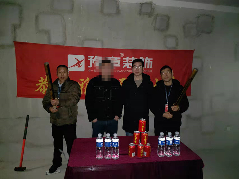 恭祝首府一號張總愛家開工大吉！！
