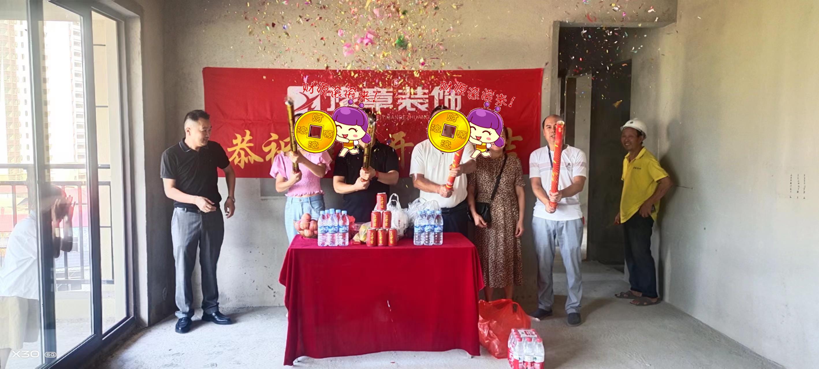 恭祝碧桂園張總愛家開工大吉??！