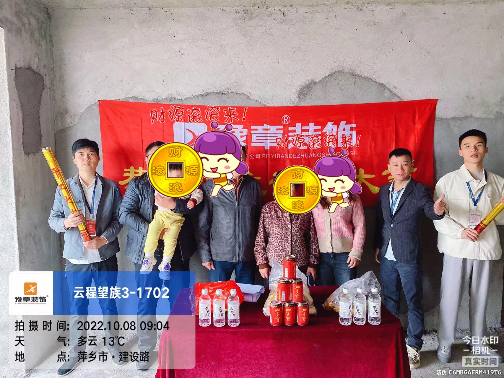 恭祝云程望族吳女士愛家開工大吉?。? /></a></dt>
                                <dd>
                                    <h4>
                                        <a href=